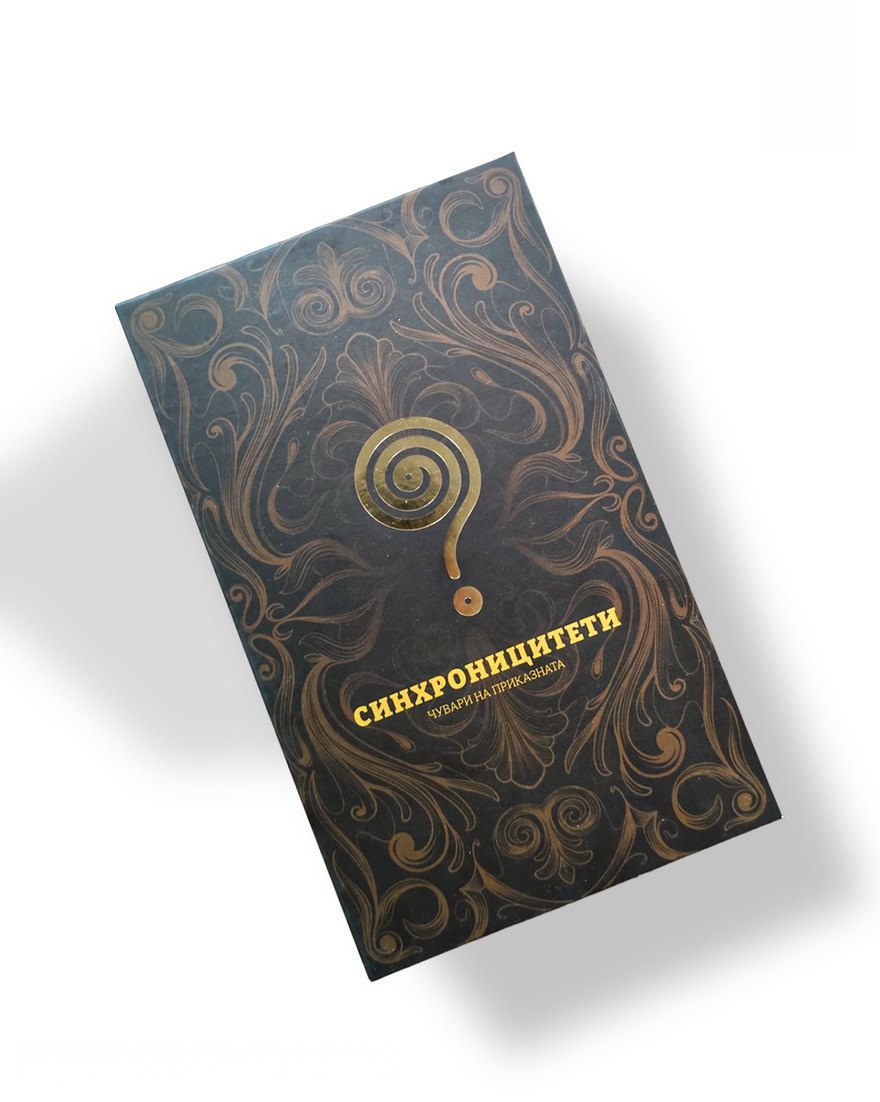 Sinhroniciteti — game box